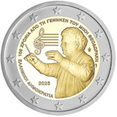 2 Euro Commemorative coin Greece 2025 - 100th anniversary of the birth of Mikis Theodorakis